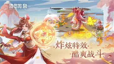 海岛传奇游戏截图2