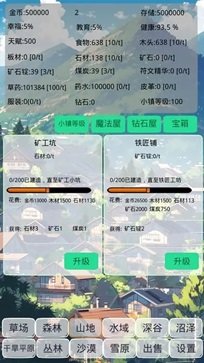 小镇经营农场模拟器游戏截图4