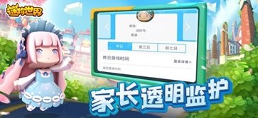 迷你世界老版本游戏截图1