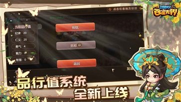 三国演义吞噬无界单机版游戏截图3