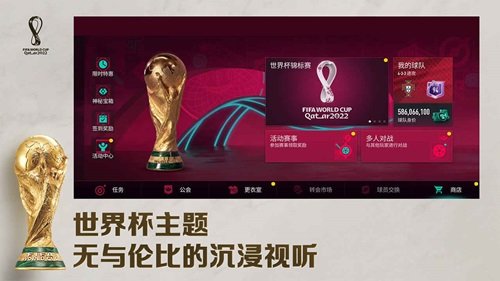 fifa足球世界体验服2024最新版游戏截图1