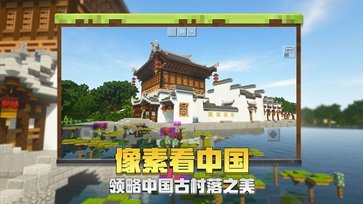 我的世界1.16版本游戏截图3