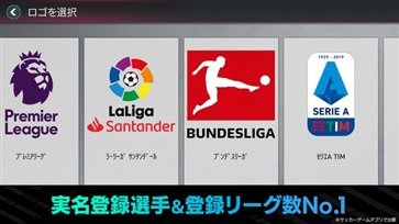 fifa足球世界日服游戏截图3