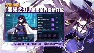 崩坏学园2辉煌娱乐官网版游戏截图1