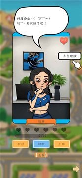 创业模拟器测试服游戏截图3