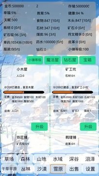 小镇经营农场模拟器游戏截图5