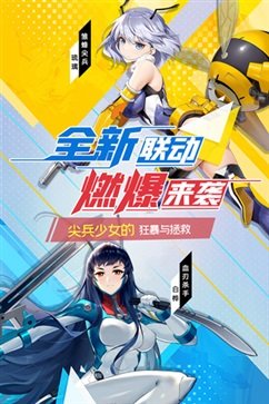 300大作战体验服游戏截图2