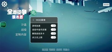 全面战争模拟器部落时代7723模组游戏截图3