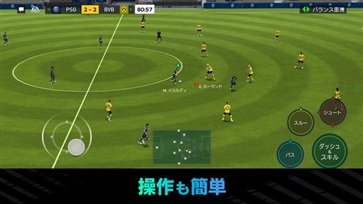 fifa足球世界日服游戏截图2