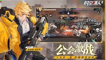 时空猎人3(1.5周年版)游戏截图1