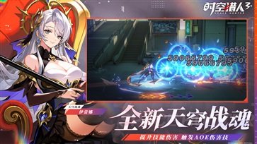 时空猎人3(1.5周年版)游戏截图4