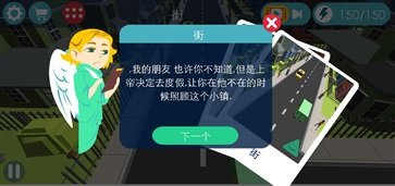 上帝模拟器游戏截图1