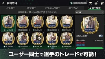 fifa足球世界体验服官方版游戏截图3