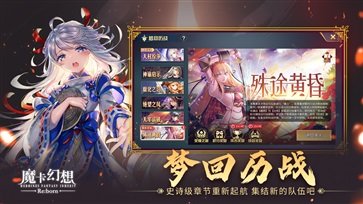 魔卡幻想辉煌娱乐官网版正版游戏截图5