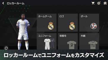 fifa足球世界体验服官方版游戏截图4