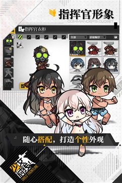 少女前线b站服游戏截图1