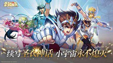 圣斗士星矢重生2辉煌娱乐官网版游戏截图3