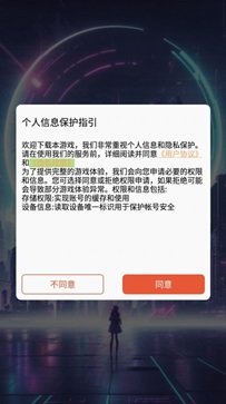 新世界觉醒正版游戏截图1