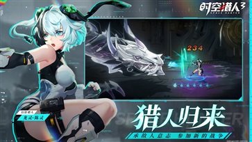 时空猎人3(1.5周年版)游戏截图3