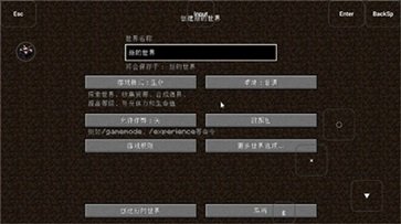 我的世界java版烦人的村民游戏截图3