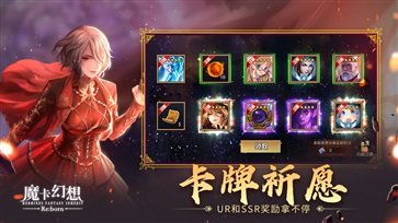 魔卡幻想辉煌娱乐官网版正版游戏截图3