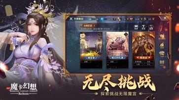 魔卡幻想辉煌娱乐官网版正版游戏截图2