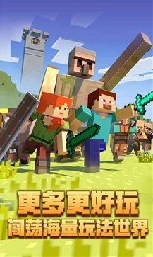 我的世界双旦版本游戏截图2