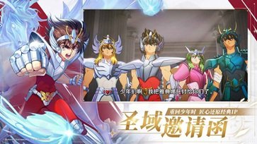 圣斗士星矢重生2辉煌娱乐官网版游戏截图2