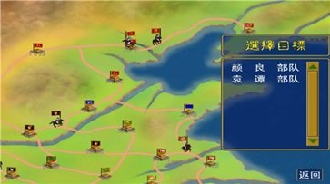 三国群英传(单机版)手机版游戏截图3