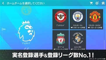 fifa足球世界体验服官方版游戏截图5