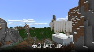 我的世界基岩版1.20游戏截图4