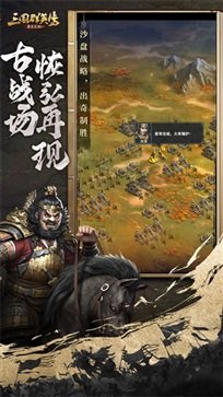 三国群英传霸王之业游戏截图4