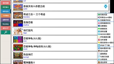 kawaks街机模拟器手机版游戏截图1