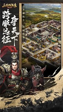 三国群英传霸王之业游戏截图3