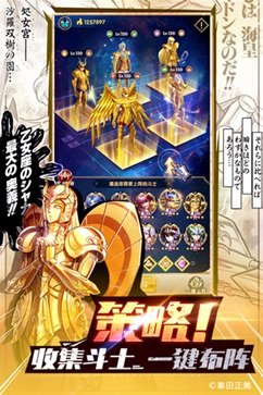 圣斗士星矢正义传说正版最新版游戏截图2