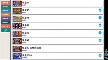 kawaks街机模拟器手机版游戏截图3