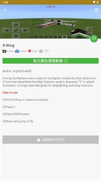 mastercraft模组盒子游戏截图4