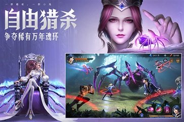 斗罗大陆魂师对决官方版游戏截图1