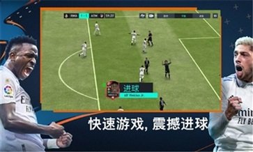 fifa足球世界体验服游戏截图2