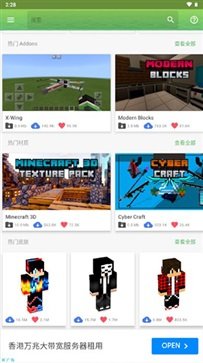 mastercraft模组盒子游戏截图1