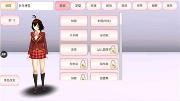 樱花校园模拟器新服装游戏截图2