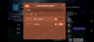 steam盖瑞模组马桶人模组正版游戏截图3