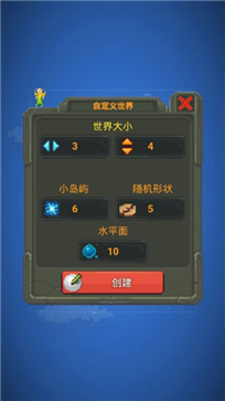 世界盒子修仙版与科技版mod游戏截图2