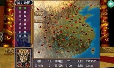 三国群英传单机版免费版游戏截图1