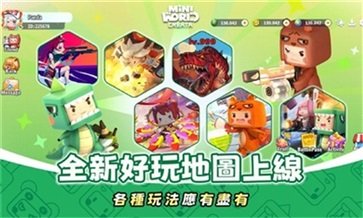 迷你世界国际服正版游戏截图3