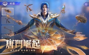 斗罗大陆魂师对决国际服游戏截图2