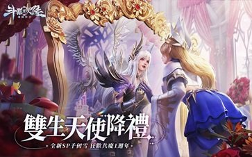 斗罗大陆魂师对决国际服游戏截图1