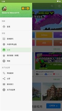 mastercraft模组盒子游戏截图3