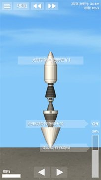 航天模拟器1.5.9汉化版(全部解锁)游戏截图2