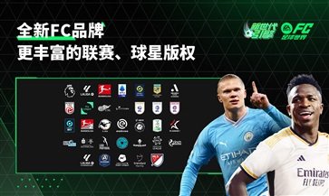 fifa足球世界体验服最新版游戏截图5